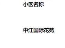 灌南最新公示！