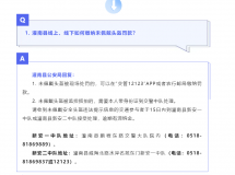灌南县12345咨询热点问题曝光！