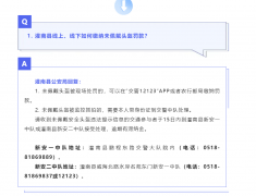 灌南县12345咨询热点问题曝光！