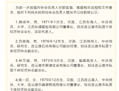 最新任前公示！