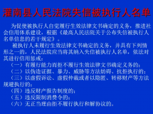 曝光！灌南法院最新失信被执行人照片曝光！快看有你认识的吗..