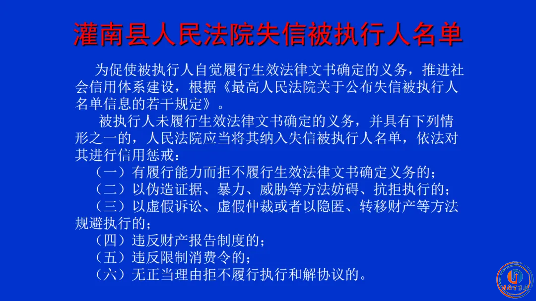 曝光！灌南法院最新失信被执行人照片曝光！快看有你认识的吗..