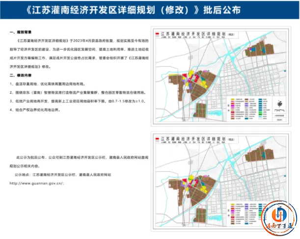 正在公示！关于灌南经济开发区详细规划公布，速看...